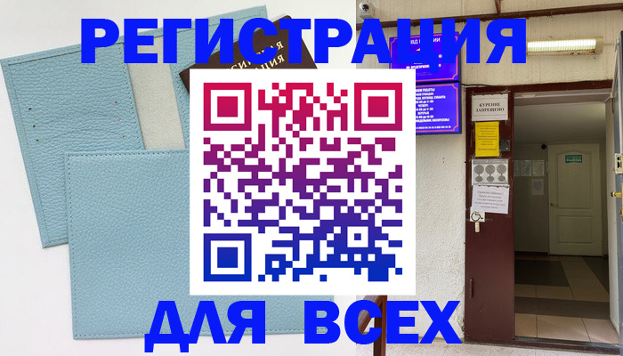 прописка гарантия в Барыше