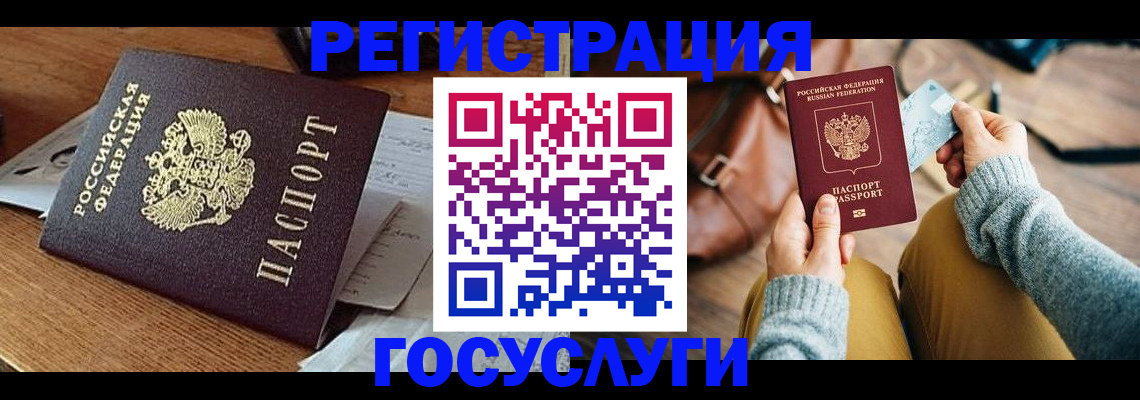 временная регистрация для школы в Барыше